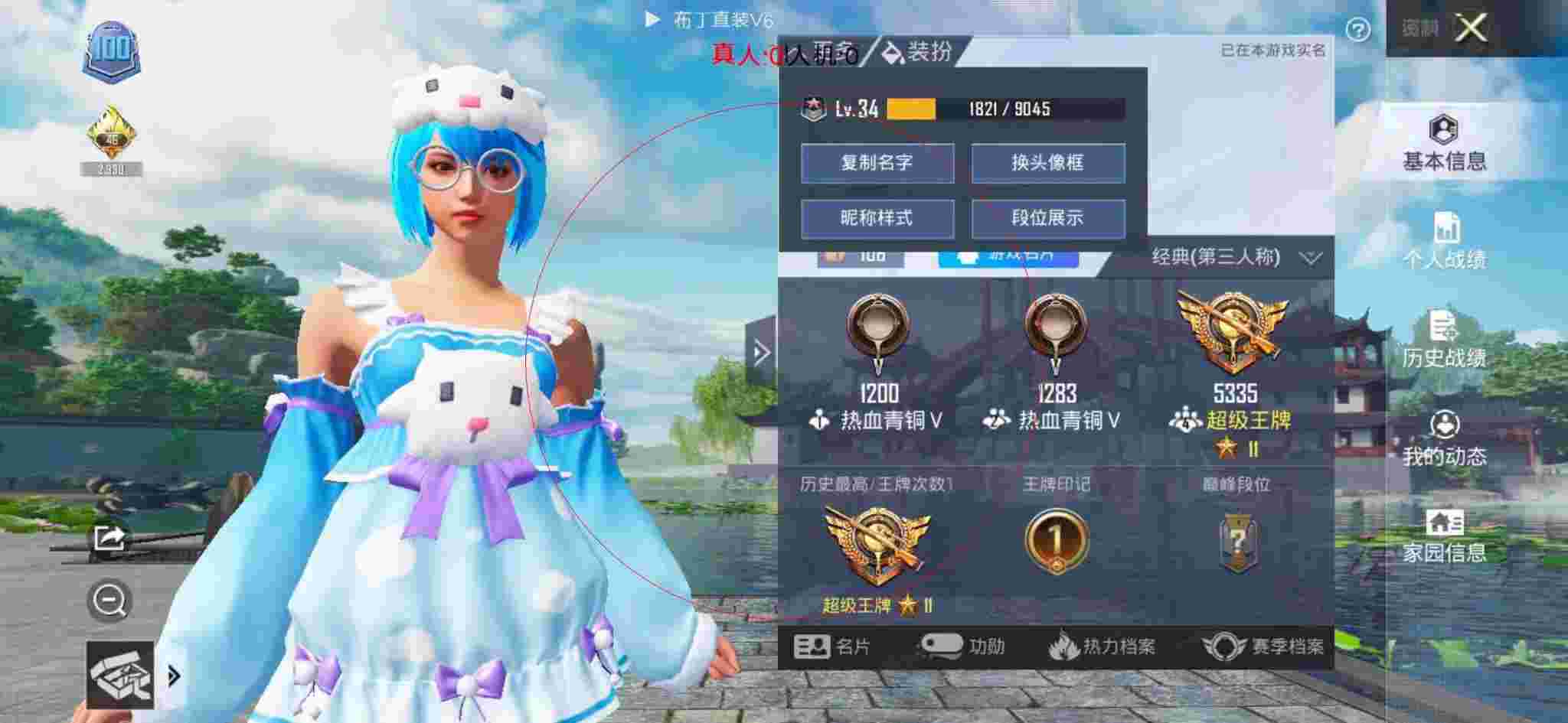 和平精英布丁直装透视 - 快手和平精英主播开挂辅助预览图
